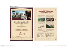 地产 欧式边框 单页