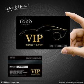 VIP卡素材下载