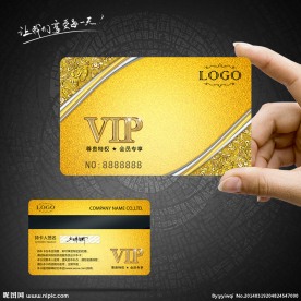 VIP卡素材下载