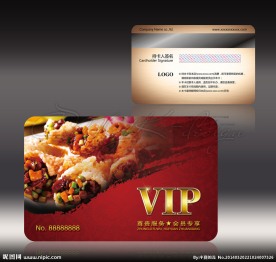 餐饮会员卡
