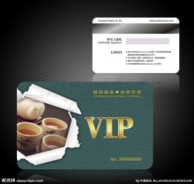 茶会员卡