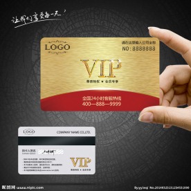 VIP卡素材下载