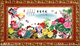 花开富贵