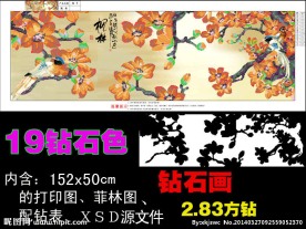 花开富贵钻石画