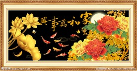 花开富贵