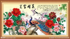 花开富贵