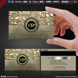 VIP贵宾卡图片