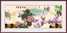 花开富贵