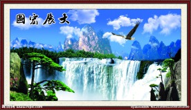 流水生财