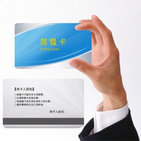 会员卡