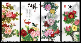 四条屏 花开富贵