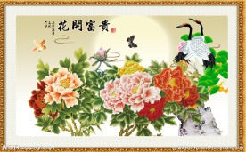 花开富贵