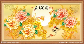 花好月圆