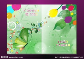 绿野飘零 封面设计