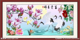 富贵吉祥图