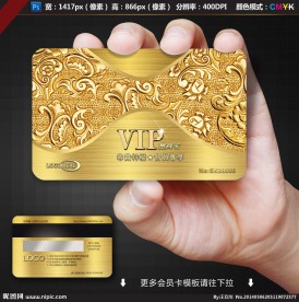 VIP贵宾卡