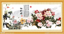 花开富贵