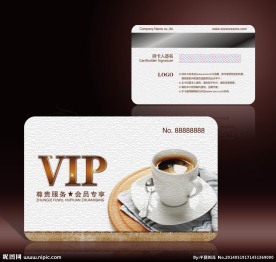 咖啡厅会员卡