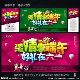 端午