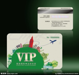 航空机票会员卡