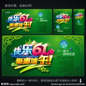 端午