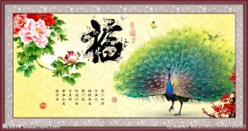 开富贵