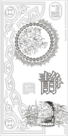 宁静 牡丹 花篮