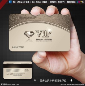 VIP贵宾卡