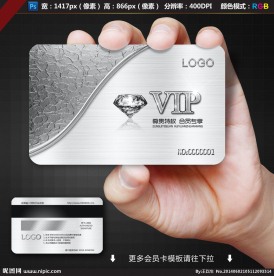 VIP贵宾卡
