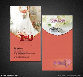 婚庆名片