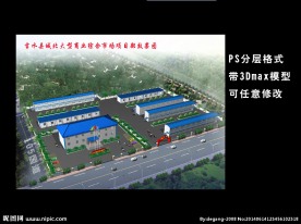 彩板房项目部效果图