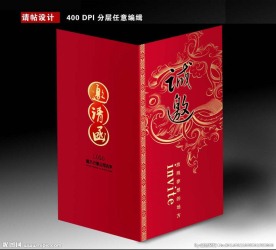 邀请函模板设计