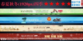 淘宝店招模板图片