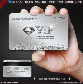 VIP贵宾卡