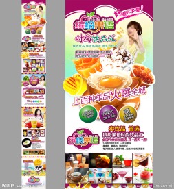 水果饮品招商(无代码)