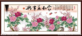 花开富贵