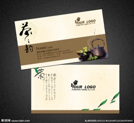 茶叶名片