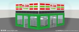 便利店