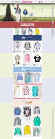 淘宝首页 淘宝女装无网页代码