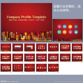 金融PPT模板