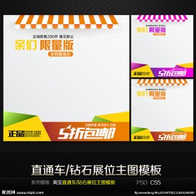 简约淘宝店铺直通车钻