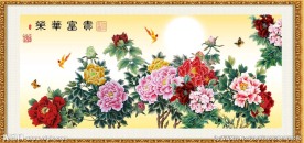 花开富贵