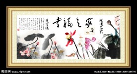 水墨荷花