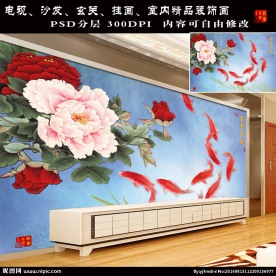 年年有余（电视沙发背