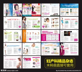妇科医疗杂志