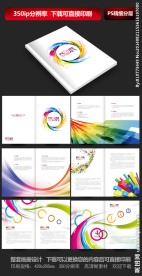 绚丽色彩广告印刷传媒