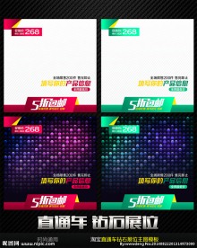 简约时尚通用直通车钻