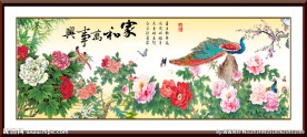花开富贵 家和万事兴