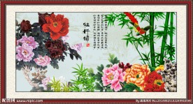 花开富贵