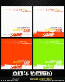 心动价通用直通车钻石